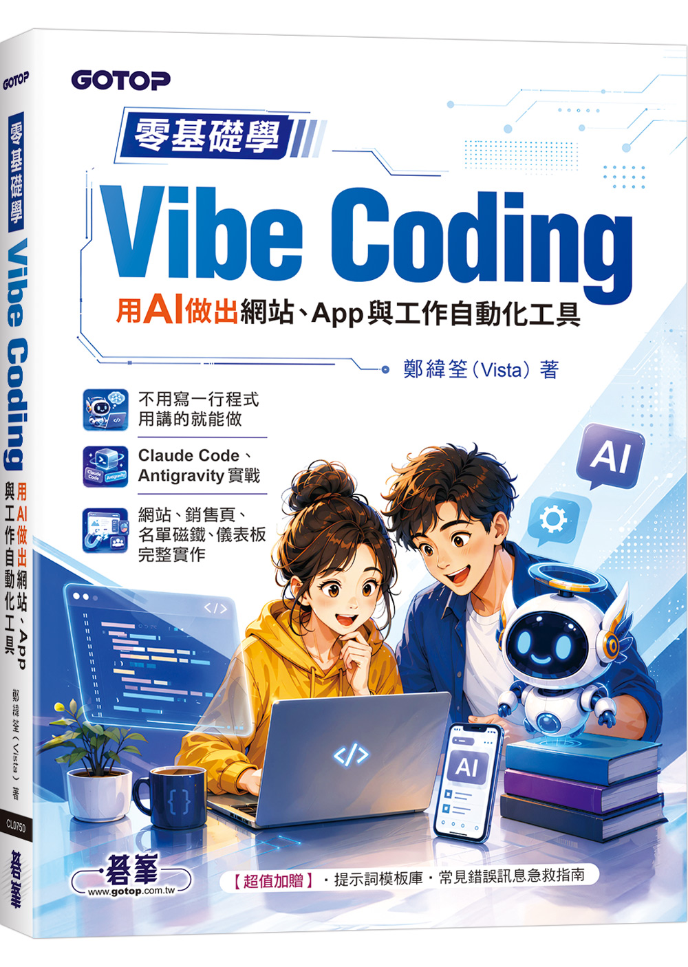 這本書解決什麼問題